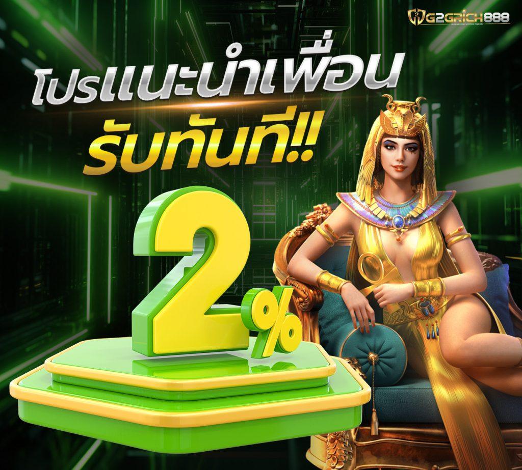 ทางเข้า PGPlay168 คาสิโนยอดนิยม เล่นฟรี ทุกวัน ไม่มีขั้นต่ำ