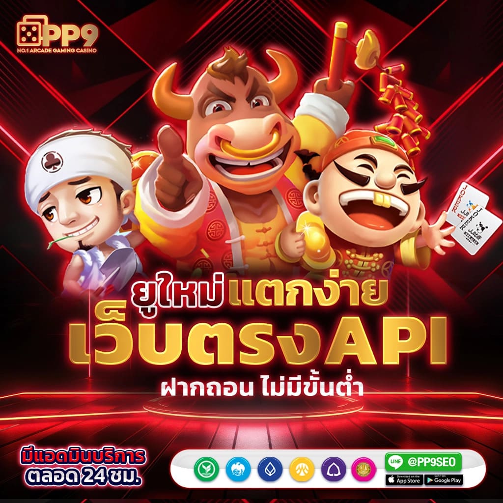 ทางเข้า PG Pocket Games Slot สมัครง่าย เล่นสนุกรับโปรแรงทุกวัน
