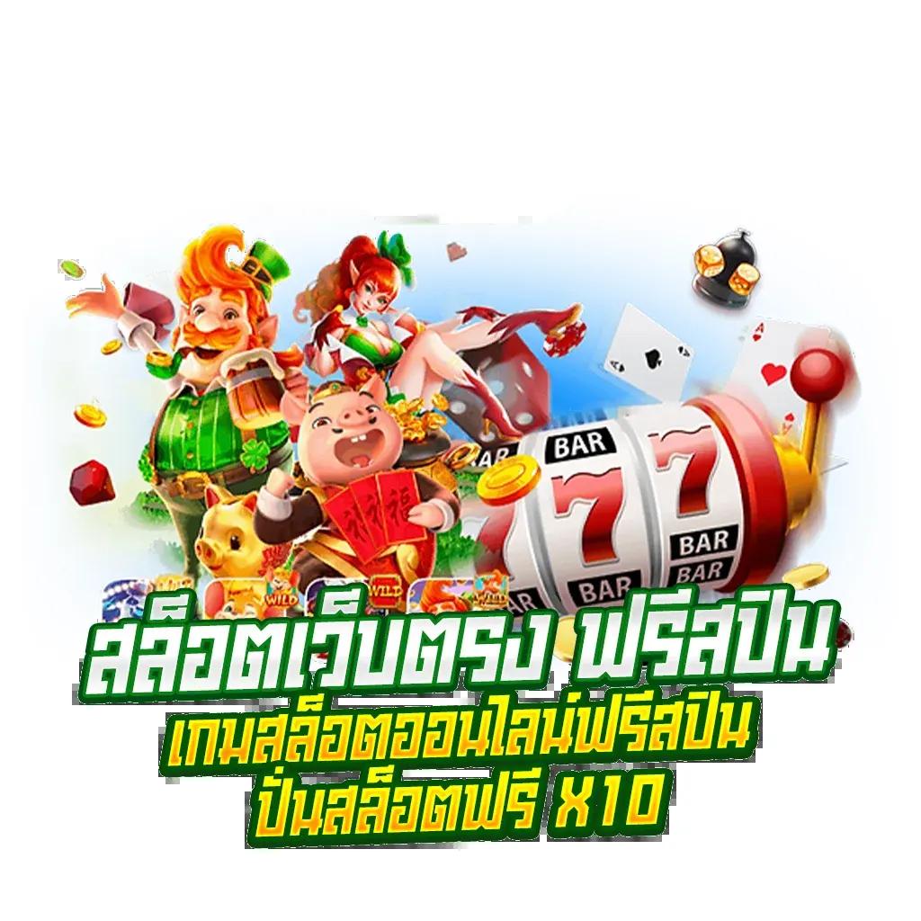 ทางเข้า betflik ล่าสุด เว็บตรง พร้อมโปรโมชั่นมากมาย 2024