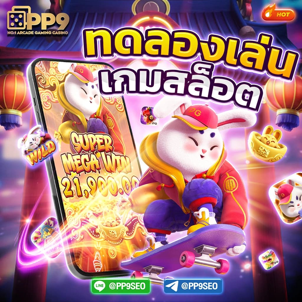 ทางเข้า pg slot เว็บตรง ระบบฝากถอนออโต้ พร้อมโบนัสจัดเต็ม