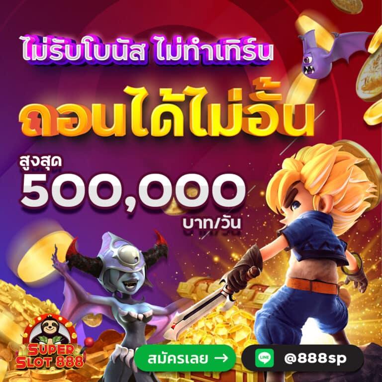 ทางเข้า คาสิโนออนไลน์ ระบบใหม่ล่าสุด เพื่อความมั่นใจในการเดิมพัน