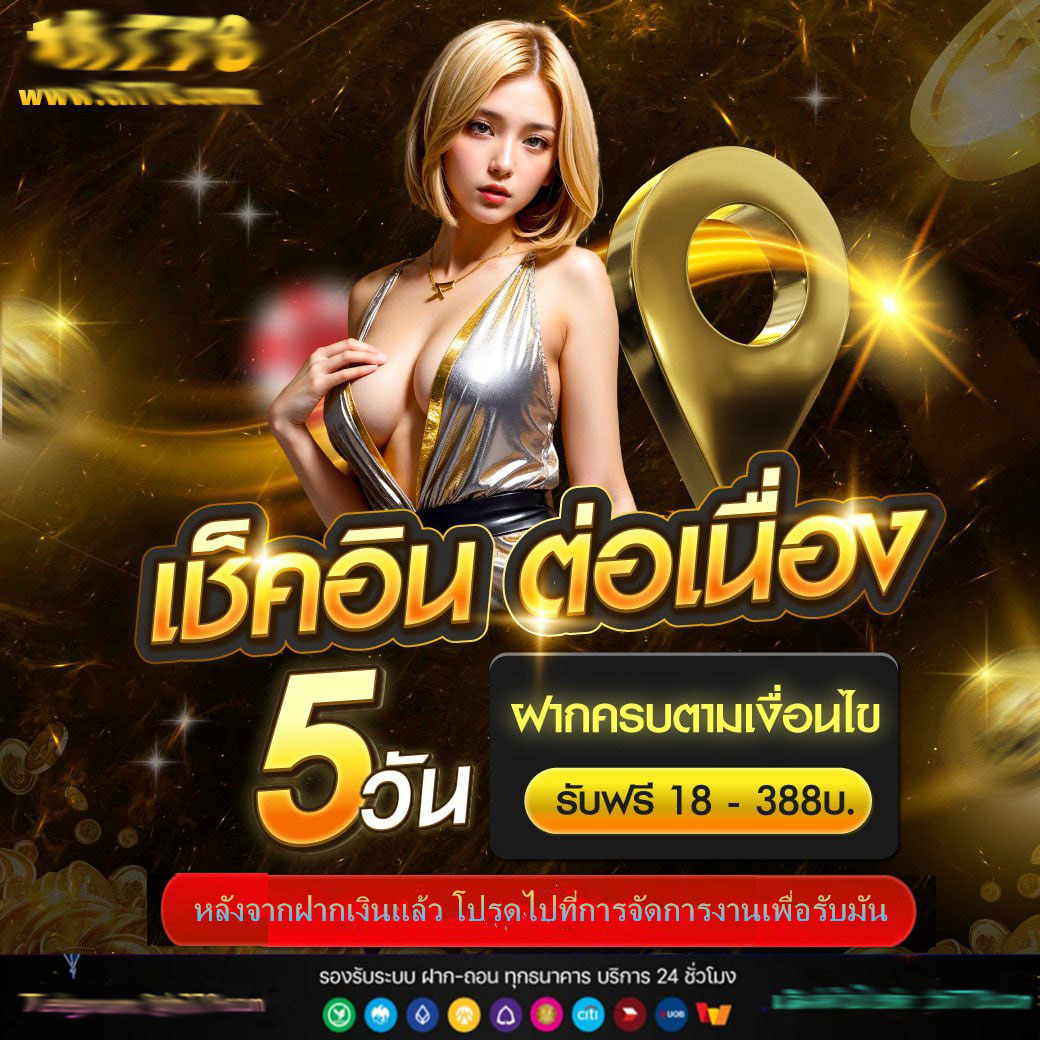 ทีเด็ดผลบอลวันนี้ เว็บอันดับหนึ่งของคนรักเกมทั่วไทย