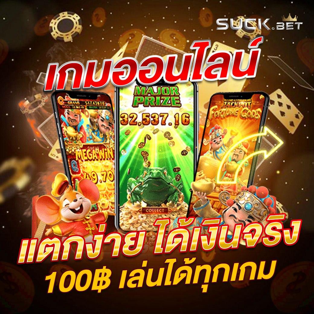 นีโก้ คาสิโนล่าสุด ระบบปลอดภัย จบทุกความบันเทิงด้วยความไว