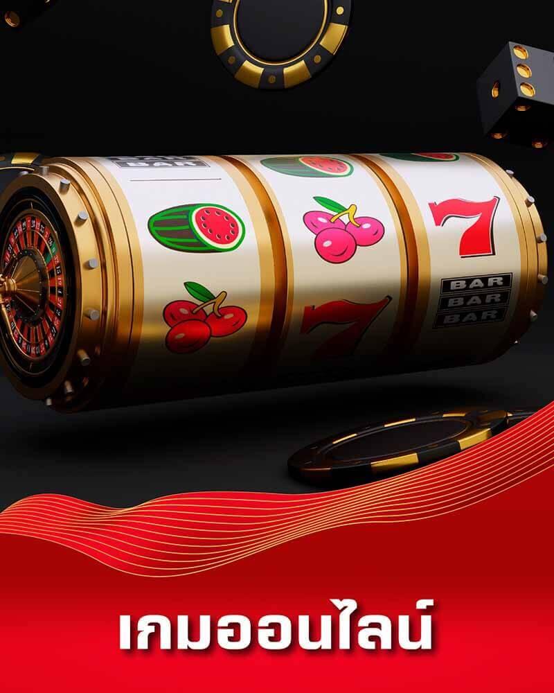 บ้นผลบอล คาสิโนออนไลน์ยอดนิยม ระบบทันสมัย ฝาก-ถอนไว