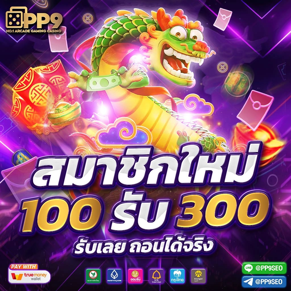 บูม คาสิโนออนไลน์อันดับหนึ่ง ระบบทันสมัย โบนัสจัดเต็มทุกยูส