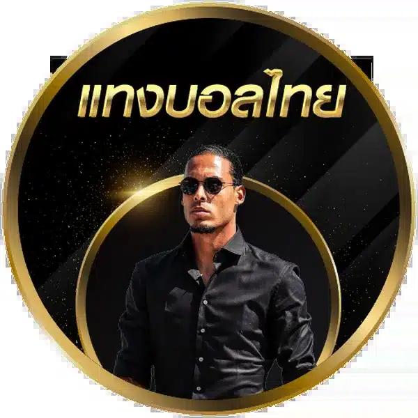 บอลต่างประเทศวันนี้ โปรโมชั่นยอดนิยมในคาสิโนออนไลน์มาตรฐานสูง