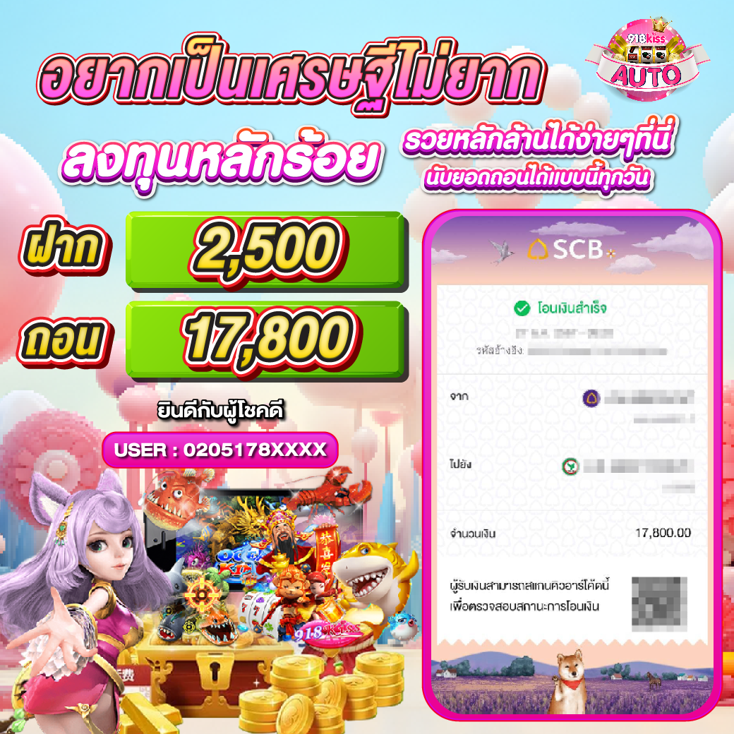 บอลบ้าน คาสิโนออนไลน์ เว็บตรง ฝากถอนง่าย ปลอดภัย 24 ชม