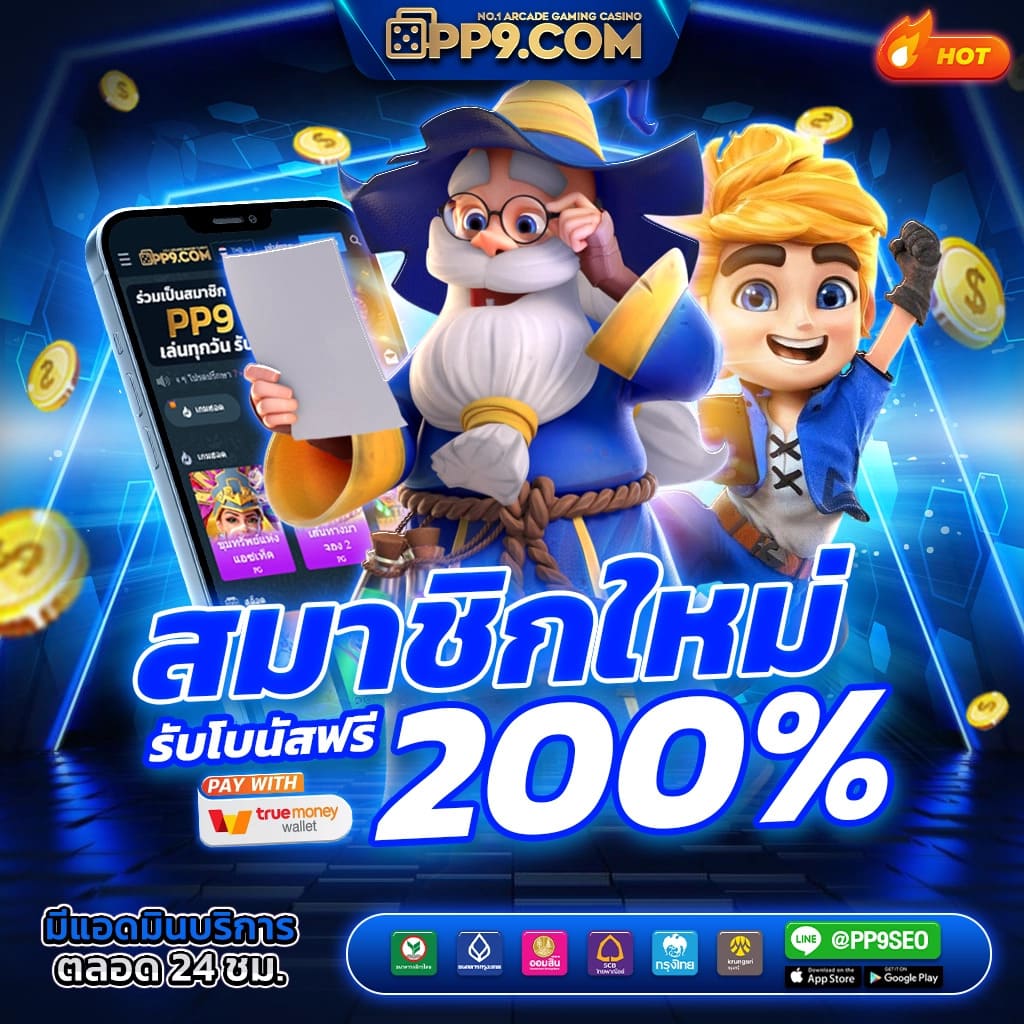 บอลวันนี่ คาสิโนออนไลน์อันดับหนึ่ง พร้อมโปรโมชันสุดปัง 2024