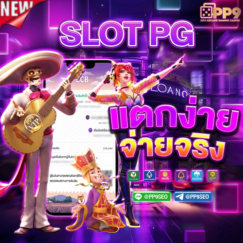 บอลวันนี้วันนี้ คาสิโนออนไลน์ เว็บตรง รวมทุกความสนุกของการเดิมพัน