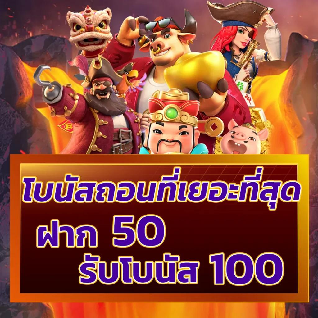 บอลสด66 เว็บเดิมพันกีฬาอันดับหนึ่ง พร้อมโปรโมชั่นสุดฮิต