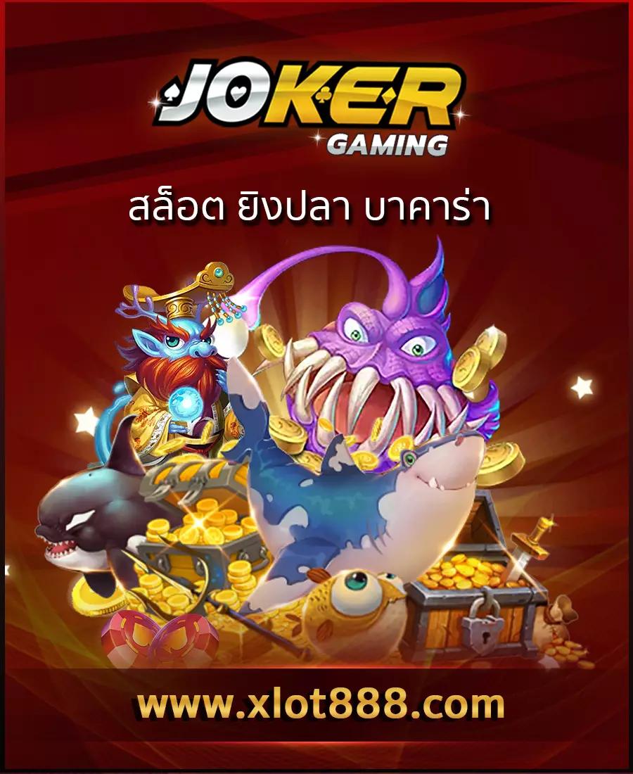 บ้านบอลgoal ศูนย์รวมเดิมพันกีฬาและคาสิโนเต็มรูปแบบล่าสุด