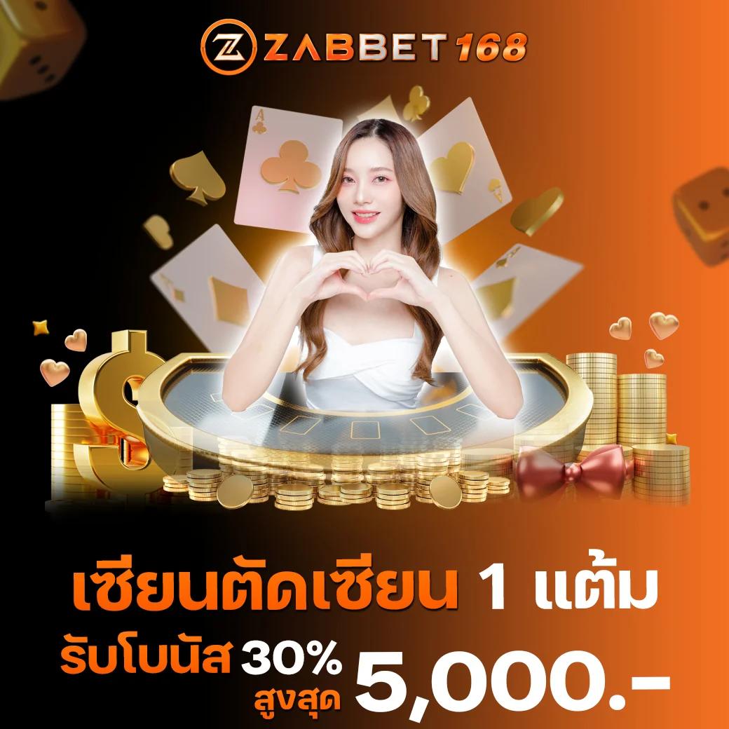 บ้านบอลสด888 คาสิโนออนไลน์ครบวงจร ฝาก-ถอนง่าย รับโบนัสเต็มที่