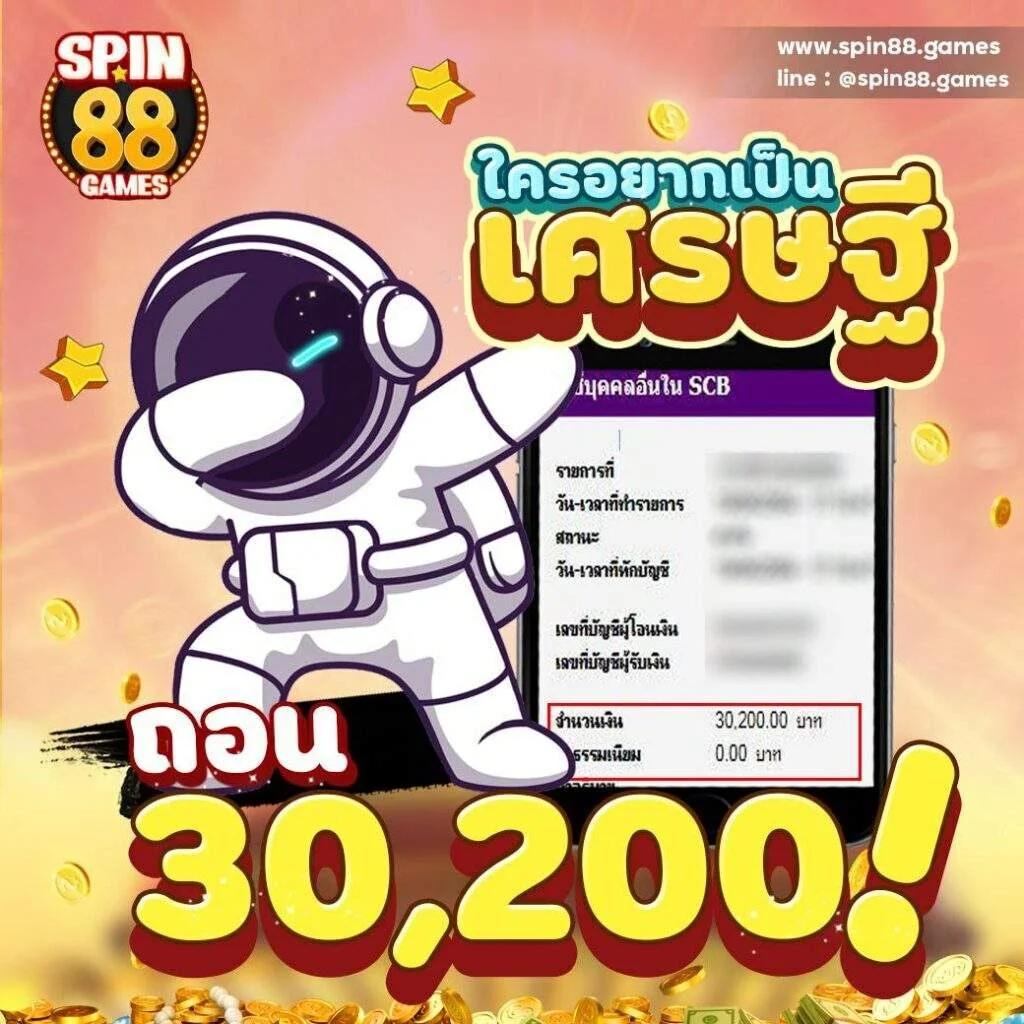 บ้านบอลไทย เว็บคาสิโนออนไลน์ พร้อมโปรโมชั่นจัดเต็มเครดิตฟรี