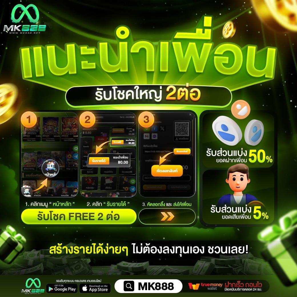 บ้านผ คาสิโนเติมเต็มทุกความสนุกด้วยระบบใหม่ล่าสุดในไทย