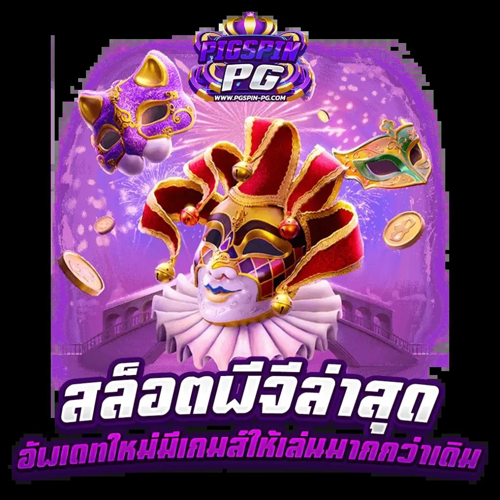บ้านผลบอล 888 เว็บตรงแนวหน้าทำกำไรง่าย เลือกแทงได้ครบทุกลีก
