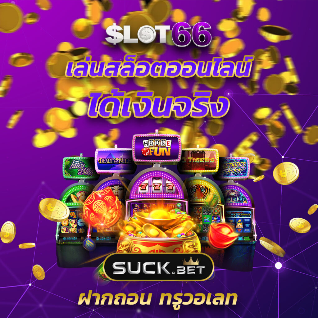 บ้านผลบอล ตารางแม่น ผลบอลสด เรียลไทม์ พร้อมเดิมพันสุดมันส์