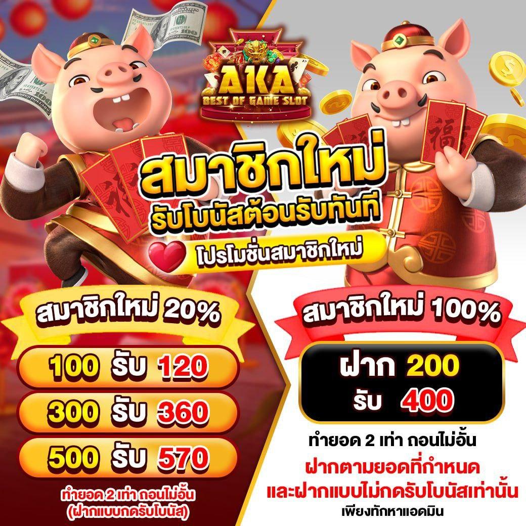 บ้านผลบอล เจ้าแห่งวงการคาสิโนออนไลน์ จัดเต็มด้วยความสนุกสุดมัน