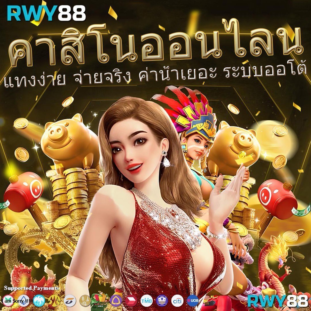 บ้านผลบอลชัวร์ เว็บคาสิโนออนไลน์อันดับหนึ่งในไทย | ลุ้นง่าย ไม่ผ่านเอเย่นต์