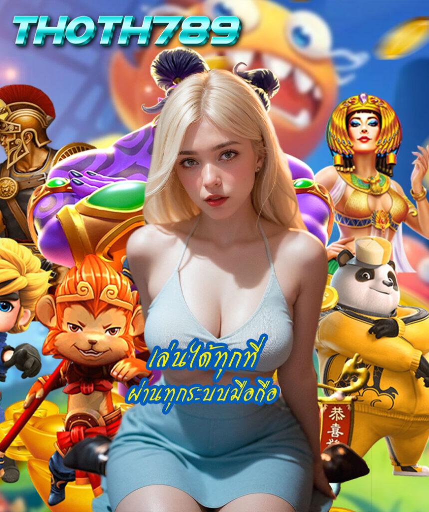 บ้านผลบอลสด888 เว็บแทงบอลออนไลน์ระดับแนวหน้าในไทย 2024