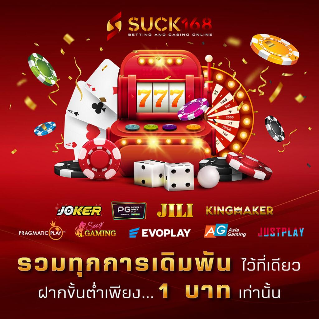 บ้านลบอล คาสิโนสดครบวงจร ระบบเดิมพันทันสมัย มาตรฐานระดับโลก