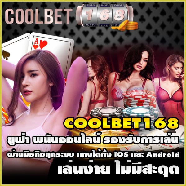 บ้าบผลบอล คาสิโนออนไลน์ เว็บตรง ระบบมั่นคง พร้อมโปรโมชั่นสุดปัง