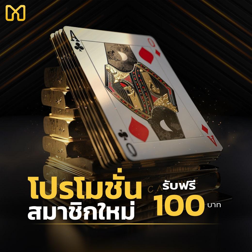 บาสสดt เว็บคาสิโนออนไลน์อันดับ1 พร้อมมอบความสนุกและโอกาสทำกำไรเต็มที่