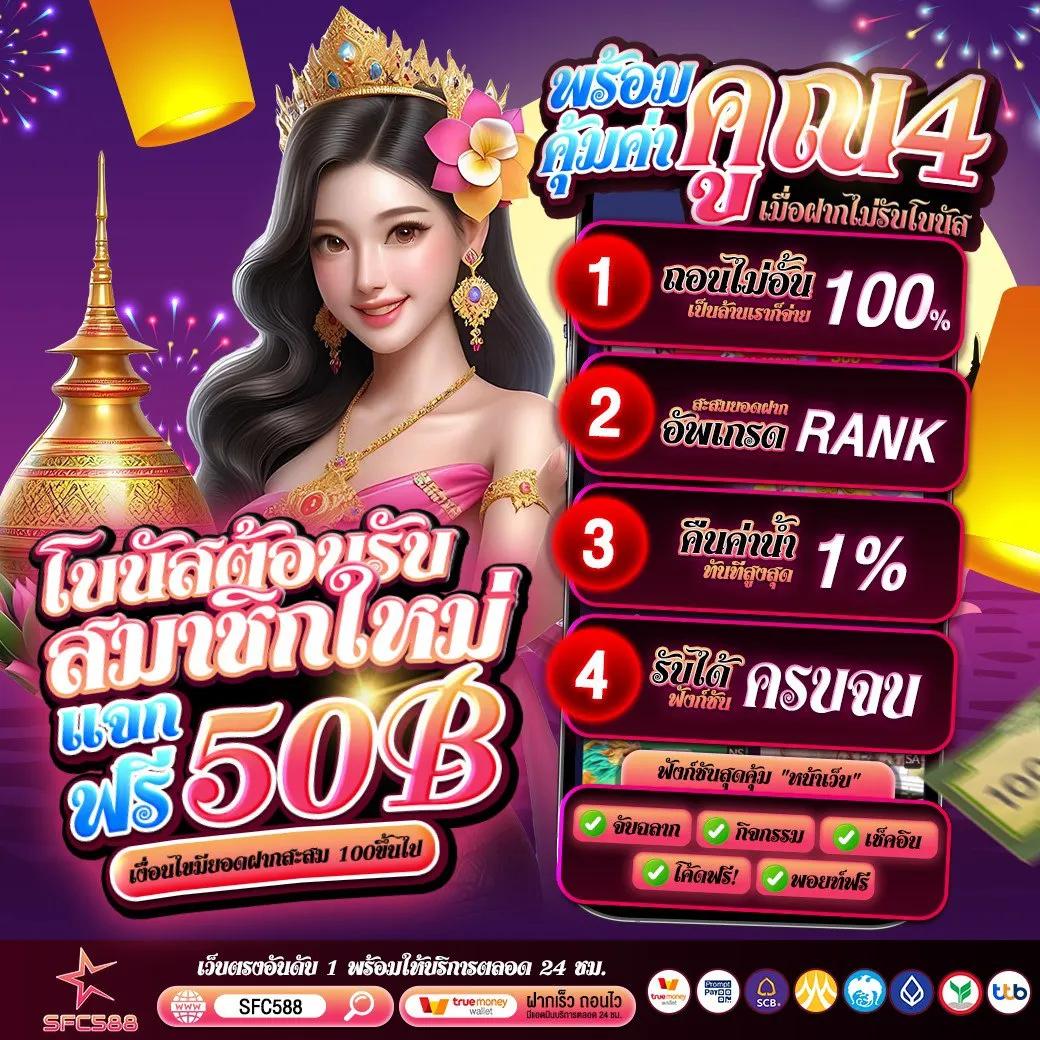 ปั่นสล็อตฟรี PG สนุกเต็มอารมณ์ ไม่มีเบื่อ พร้อมแจกฟรีโบนัสใหม่ล่าสุด