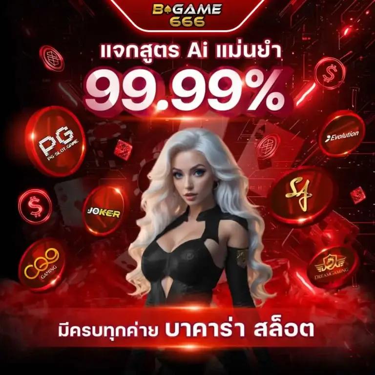 ปลอดภัยที่สุดในไทยกับ ผลบอลสดไทย เว็บเดิมพันอันดับหนึ่งในเอเชีย