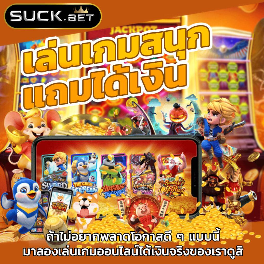 ผผผผลบอลสด คาสิโนออนไลน์ ให้บริการใหม่ล่าสุด พร้อมโปรโมชั่นสุดคุ้ม
