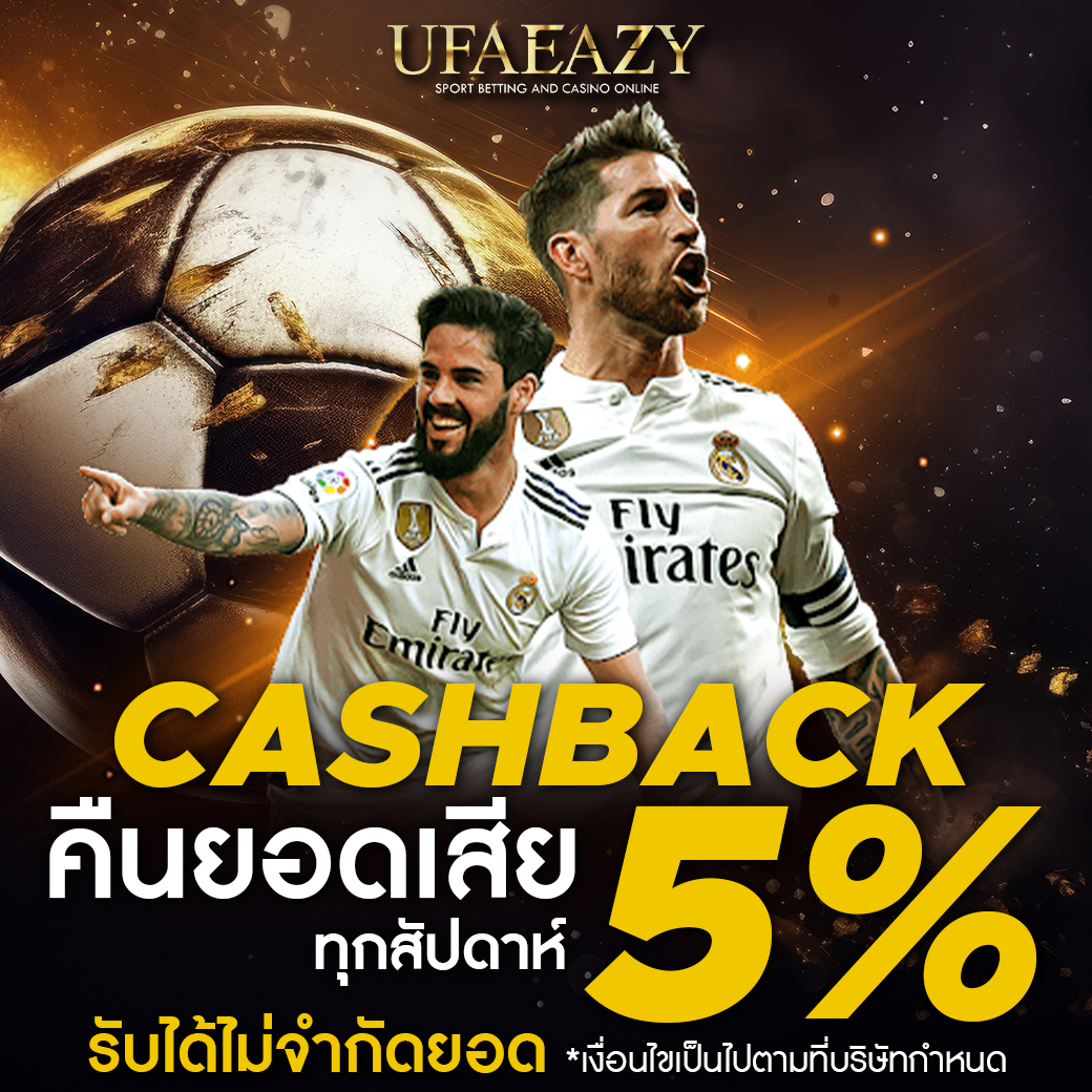 ผล บอล คาสิโนสด รวมโปรโมชั่นเด็ด โบนัสสุดคุ้ม สมัครตอนนี้