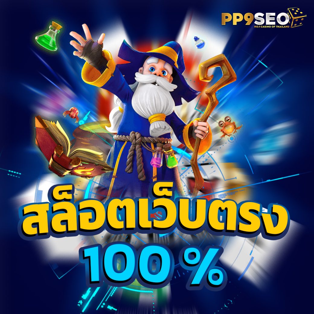ผลบอล555 คาสิโนออนไลน์อันดับหนึ่ง ครบทุกเกมเดิมพันยอดนิยม