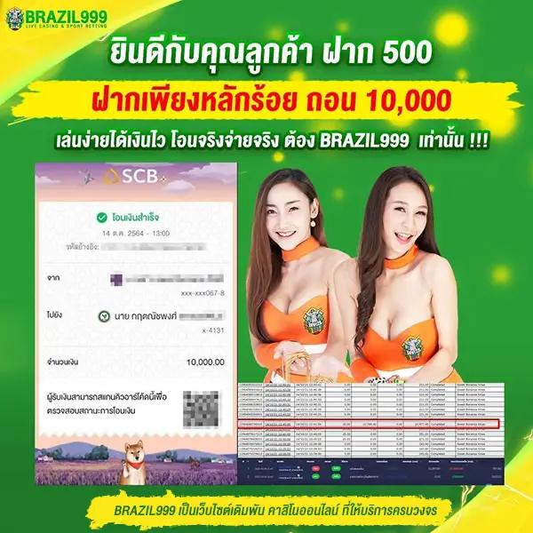 ผลบอล thscore ชิงรางวัลใหญ่เดิมพันง่าย พร้อมลุ้นทุกนัด