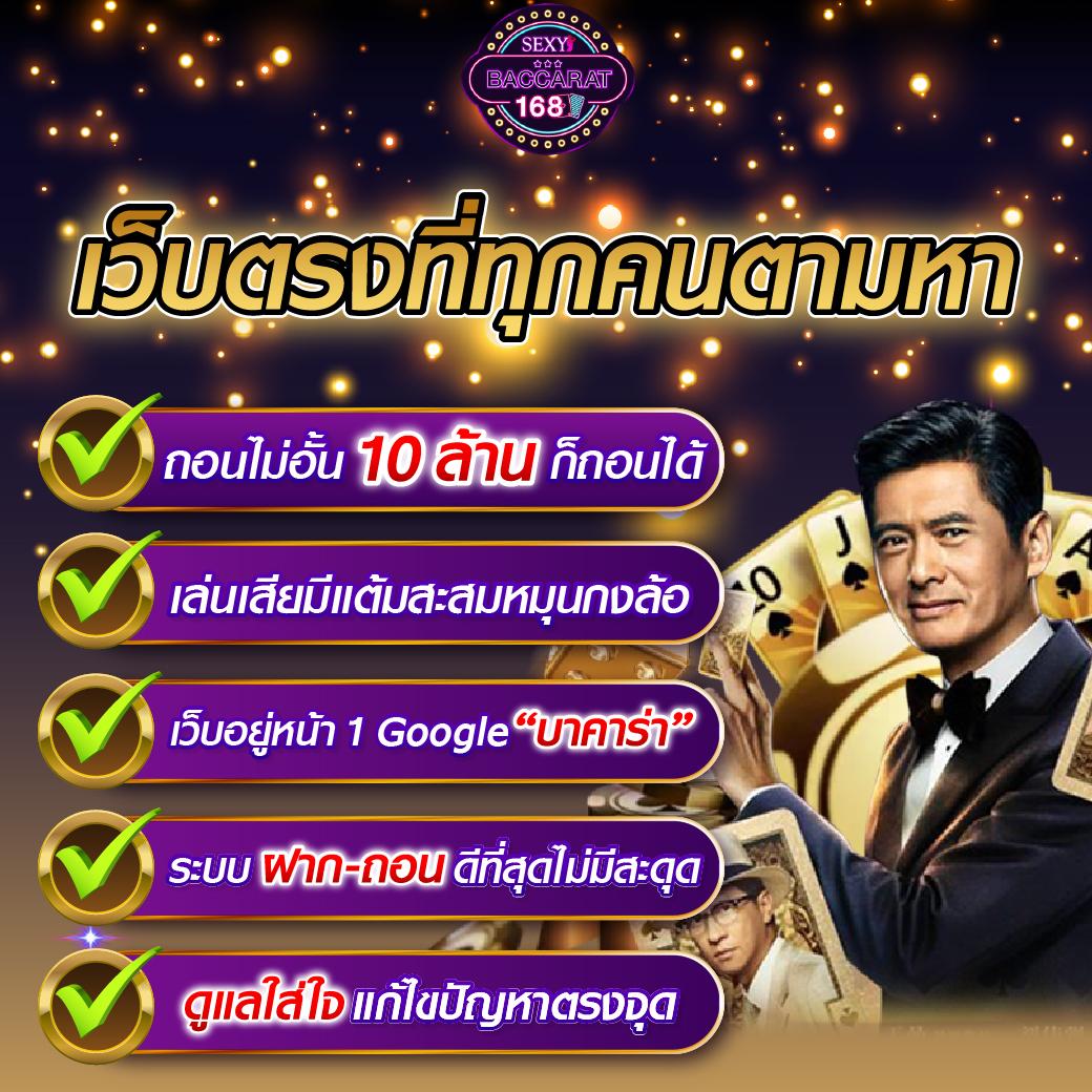ผลบอล คาสิโนครบวงจร ระบบเร็ว ให้บริการทันใจ