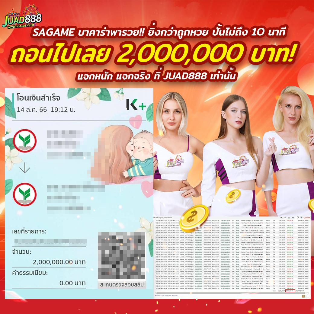 ผลบอล สด 888 เว็บเดิมพันครบวงจร มั่นคง ปลอดภัย เหมือนจริง