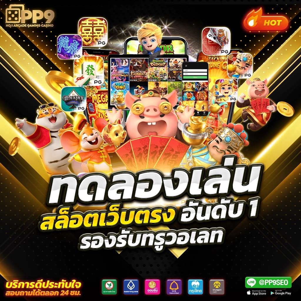 ผลบอลvip เว็บคาสิโนออนไลน์อันดับหนึ่งของไทย มาตรฐานระดับสากล