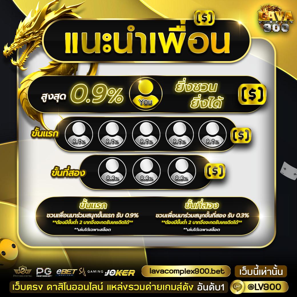 ผลบอลด คาสิโนออนไลน์ เว็บเดิมพันครบวงจร ปลอดภัย มาตรฐานสูง