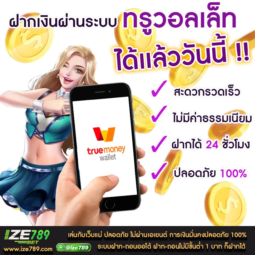 ผลบอลพรีเมียร์ลีกวันนี้ เว็บตรง จ่ายจริง มั่นใจของแท้