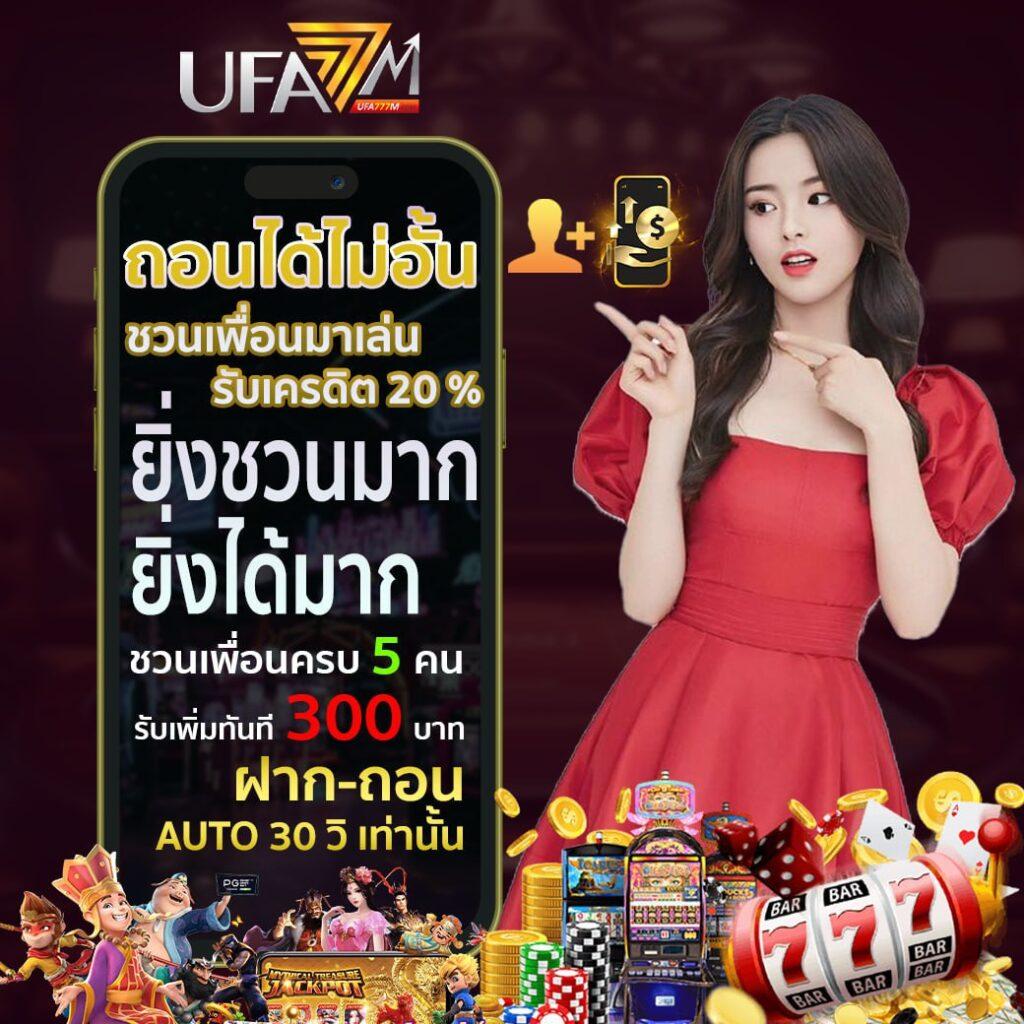 ผลบอลภาษาไทย วิเคราะห์อันดับหนึ่งแห่งการเดิมพันครบวงจรในไทย