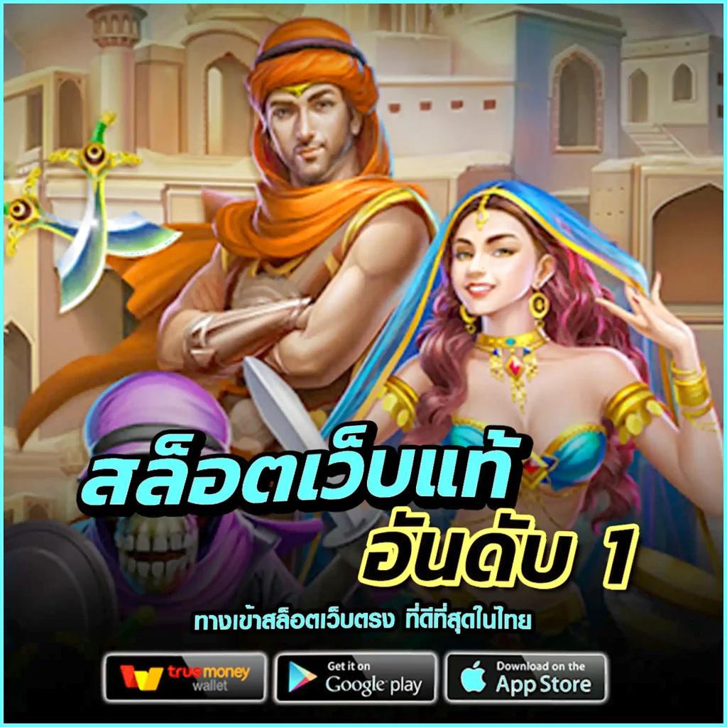 ผลบอลวด ทางเข้าเดิมพันครบวงจร โบนัสแตกง่าย รับเงินจริง