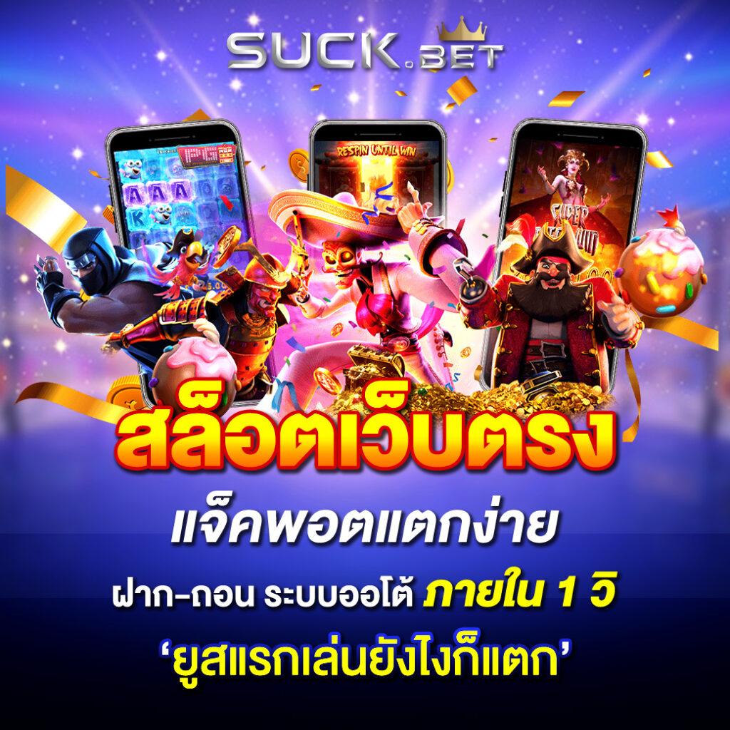 ผลบอลสำรอง1 เว็บเกมออนไลน์ดีที่สุดครบทุกการเดิมพัน