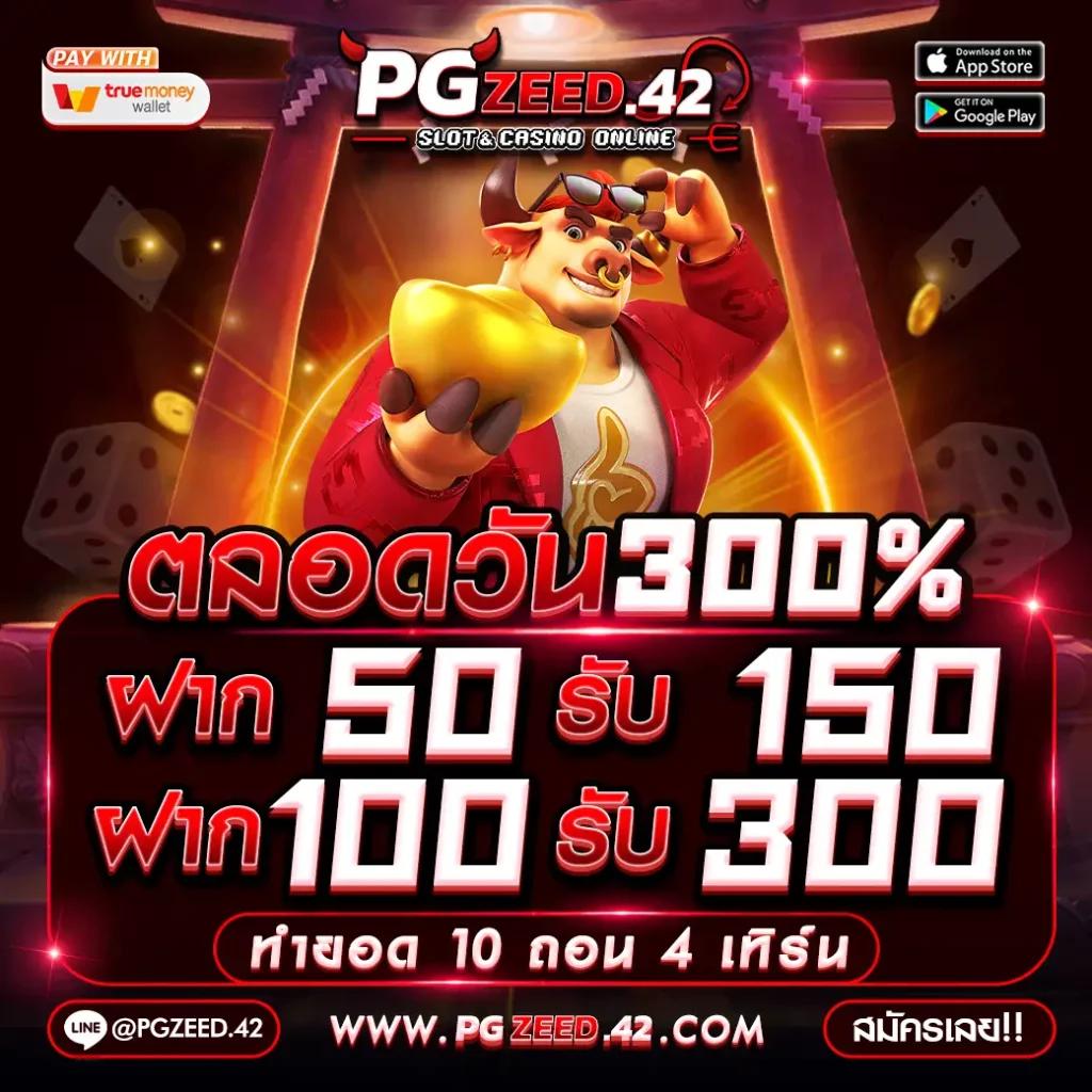 ผลบอลสำรอง คาสิโนครบวงจร แทงง่าย มีโปรโมชั่นสุดพิเศษ