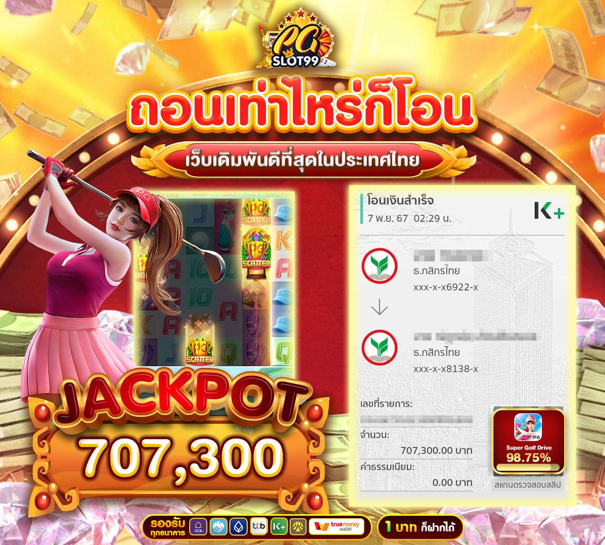 ผลบอลเด็ด คาสิโนครบวงจร แทงง่าย ระบบทันสมัย สมัครฟรี