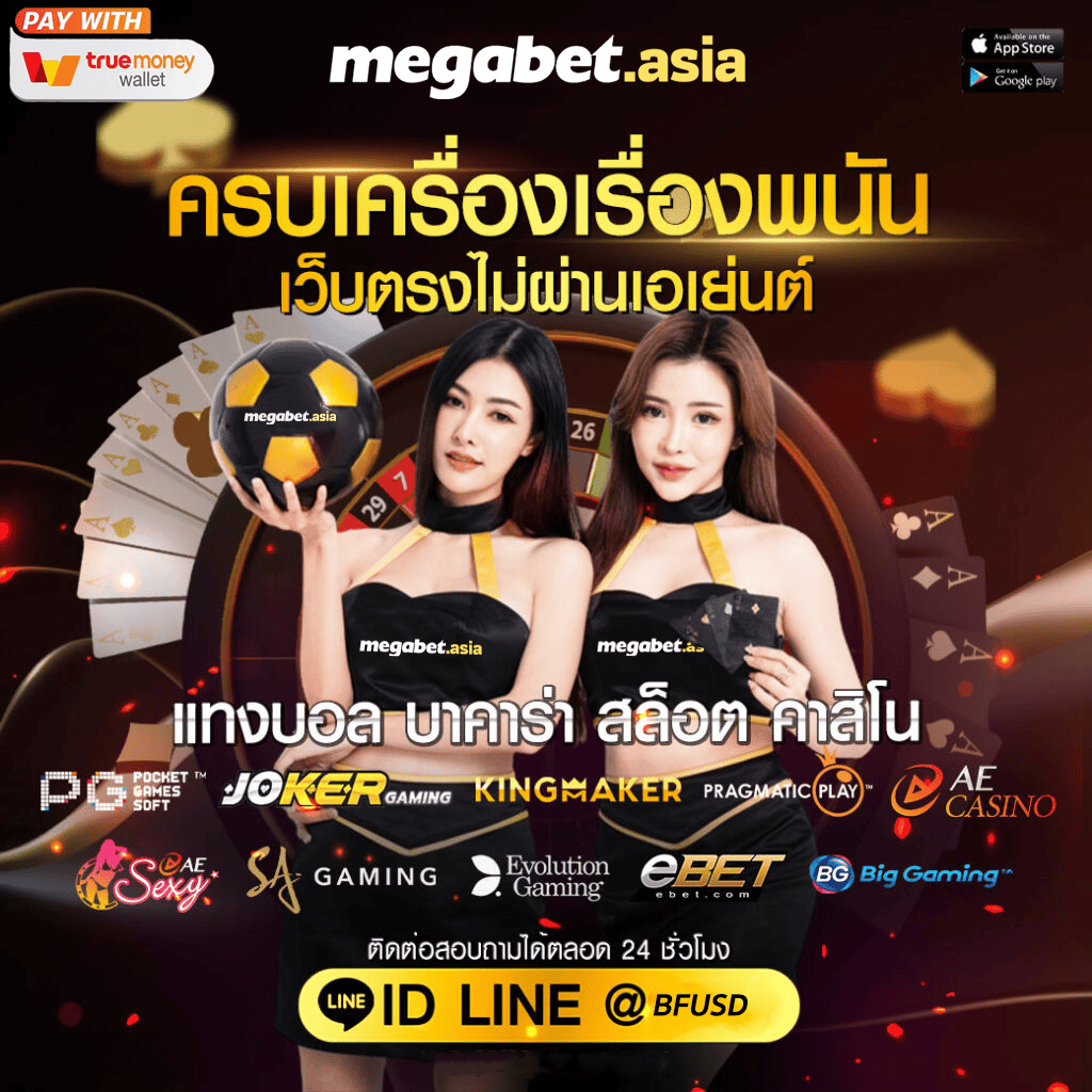 ผลบอลไทยสด เว็บอันดับหนึ่งของคนไทยในการเดิมพันสดออนไลน์