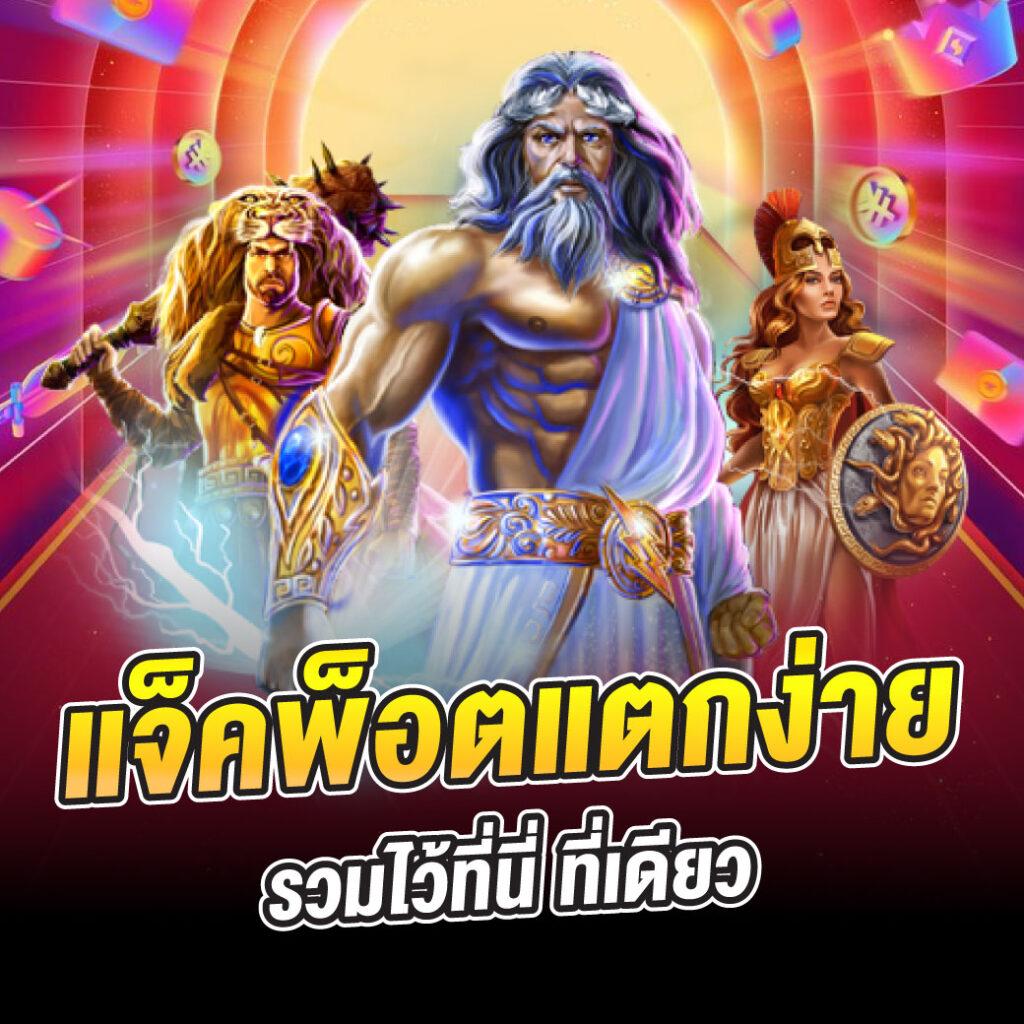 ผลสดบอล เว็บคาสิโนออนไลน์ยอดนิยม ระบบทันสมัย เล่นง่ายได้เงินจริง