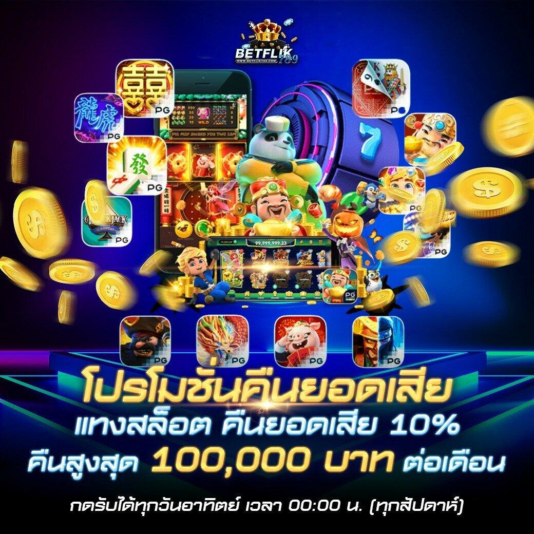 ผลอบอลสด เว็บคาสิโนออนไลน์อันดับหนึ่ง พร้อมโปรโมชั่นไม่อั้น
