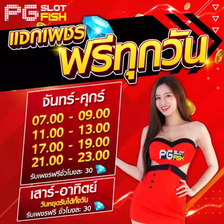 ฝาก100รับ200 โปรโมชั่นเด็ด แจกเต็มทุกยอดฝากในคาสิโนออนไลน์
