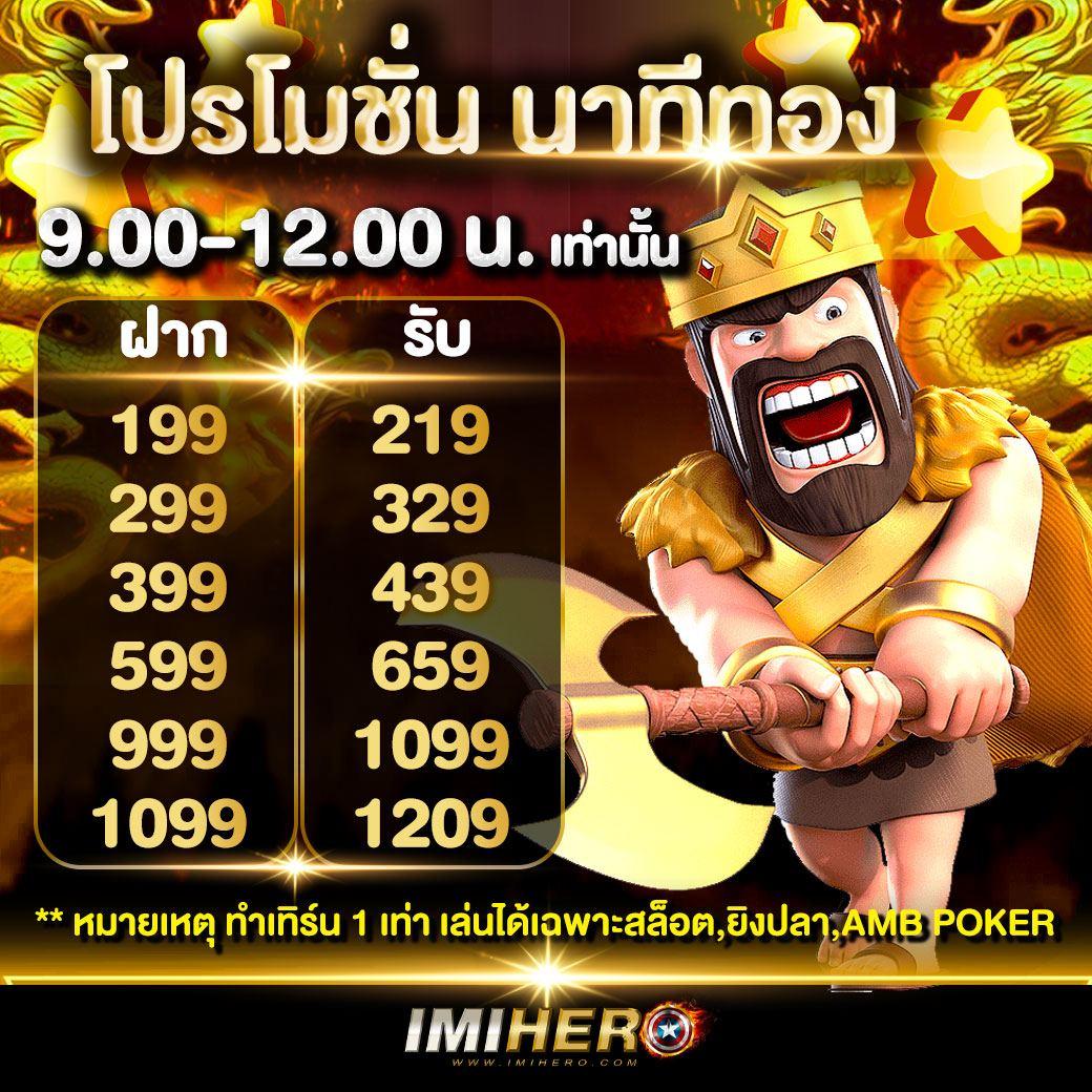 ฝาก2รับ100 แบรนด์คาสิโนออนไลน์ยอดนิยมล่าสุด 2024