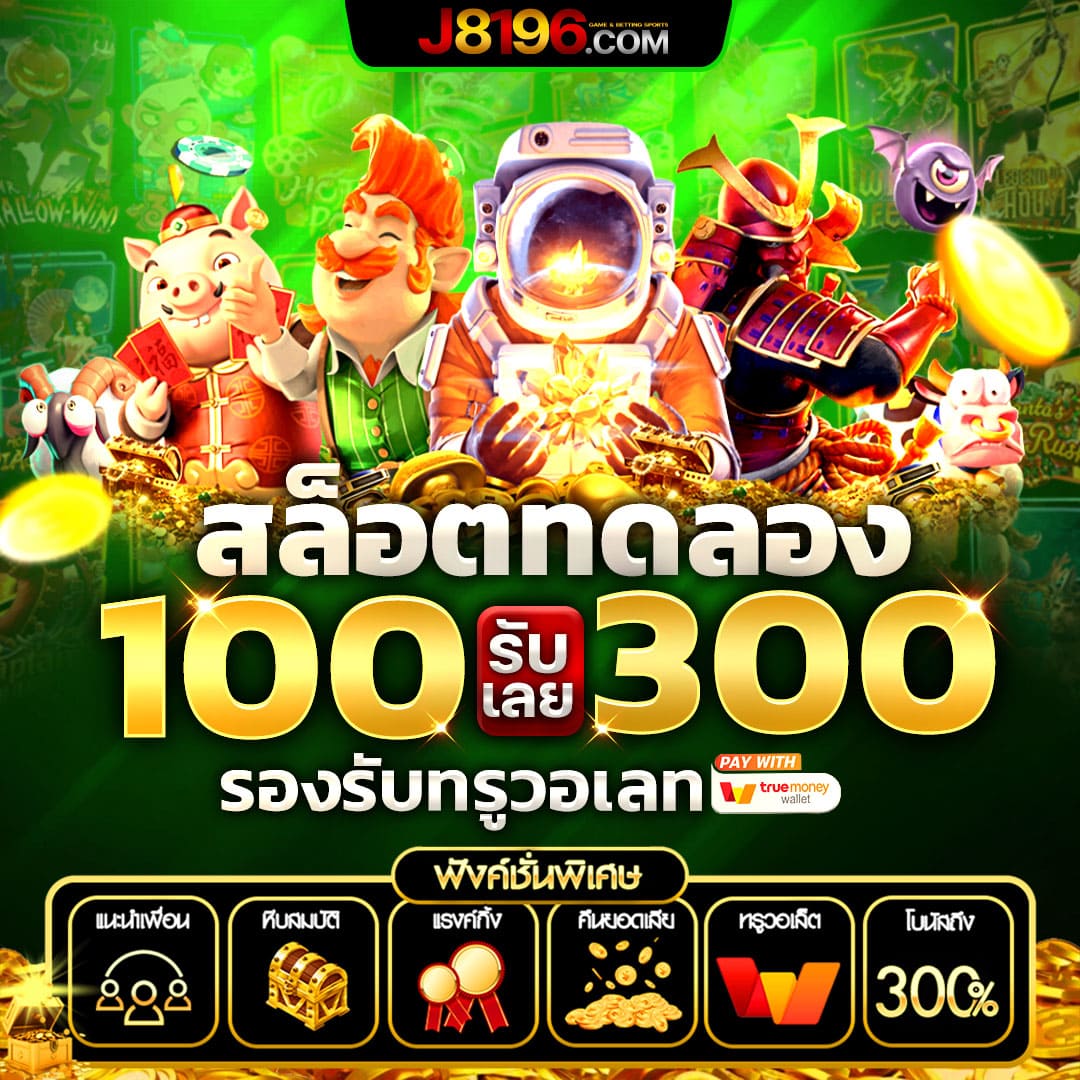 ฝาก 1 บาท รับ 20 ถอน ไม่จำกัด สมัครเลยวันนี้ โปรโมชั่นแรงสุดในไทย