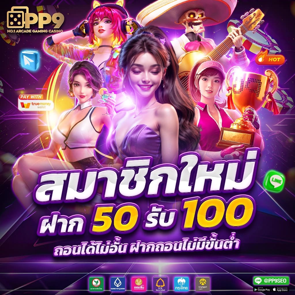 ฝาก 1 รับ 20 โปรโมชั่นเด็ด ทำยอด 100 ถอนได้ 50 ไม่มีขั้นต่ำ