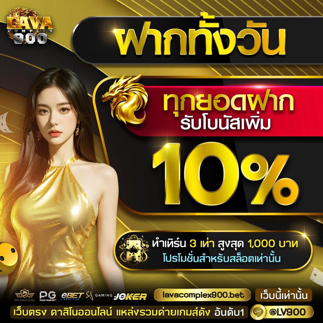 ฝาก 2 บาท รับ 100 ล่าสุด 2566 โบนัสพิเศษเพื่อสมาชิกใหม่